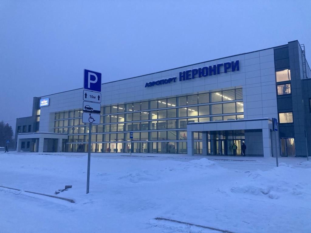 Аэропорт Нерюнгри